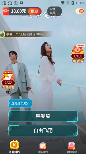 金曲刷刷app官方版