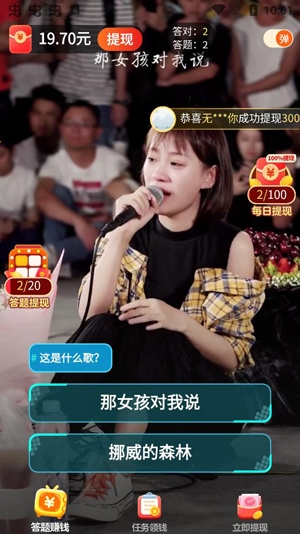 金曲刷刷app官方版