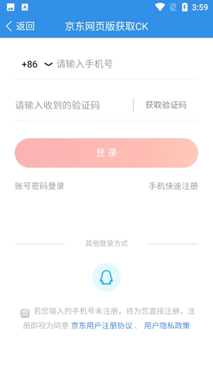 京豆小組件安卓版