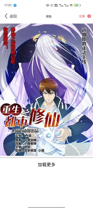匯聚漫畫app官方版