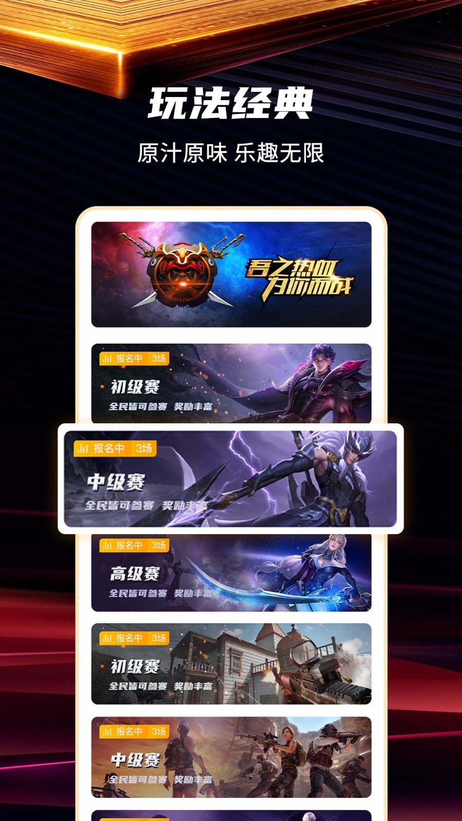 口袋電競(jìng)