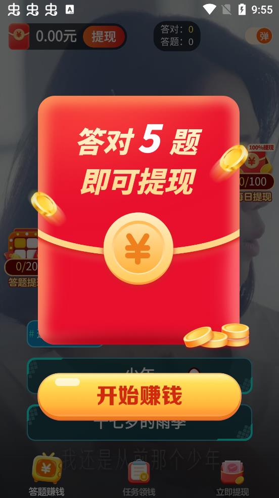 金曲刷刷app官方版