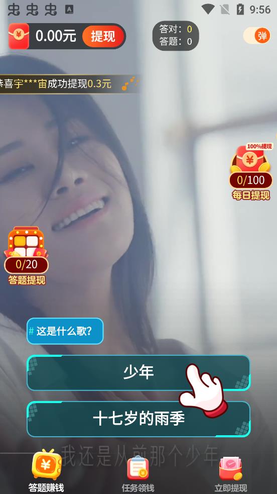 金曲刷刷app官方版