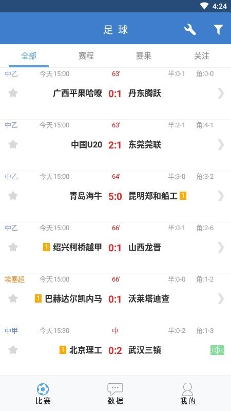 硬球比分