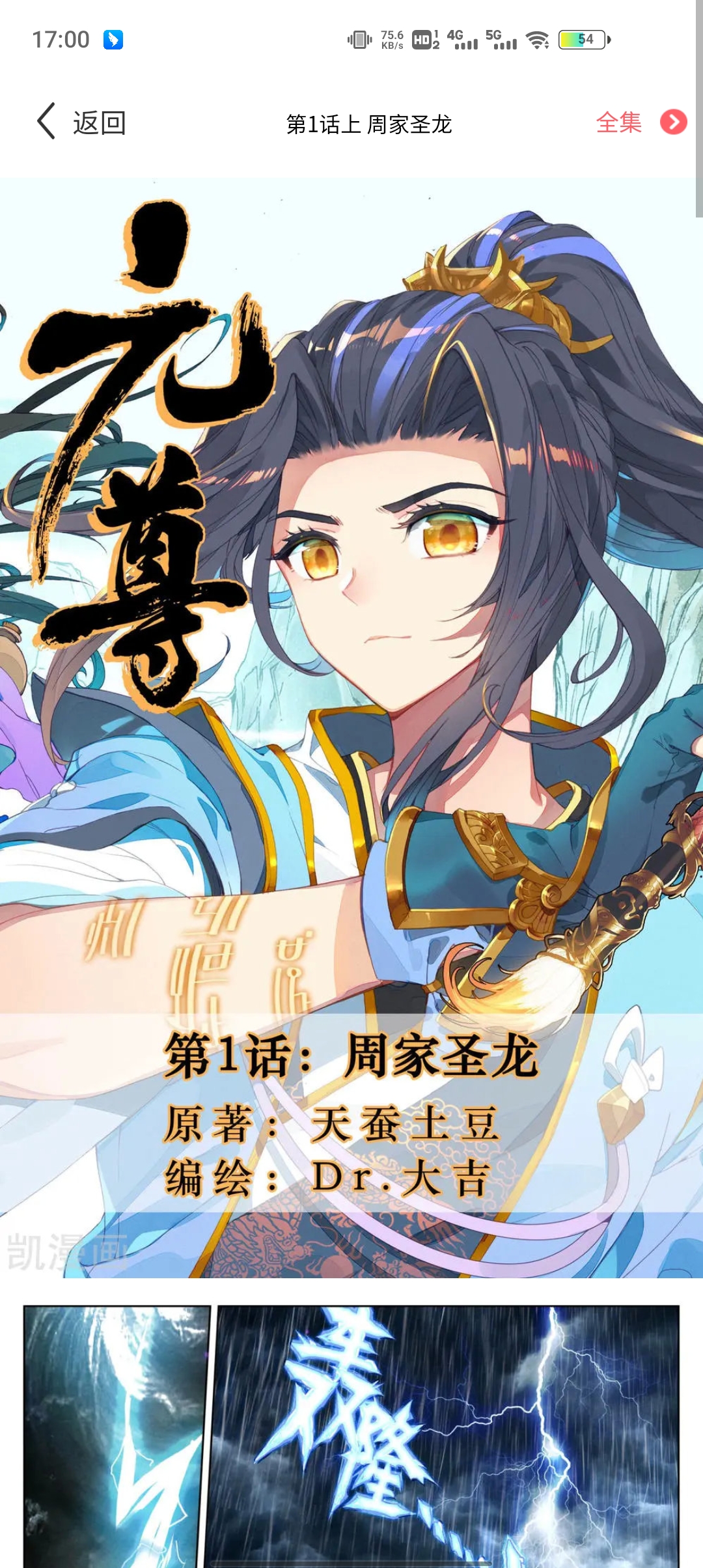 匯聚漫畫app官方版