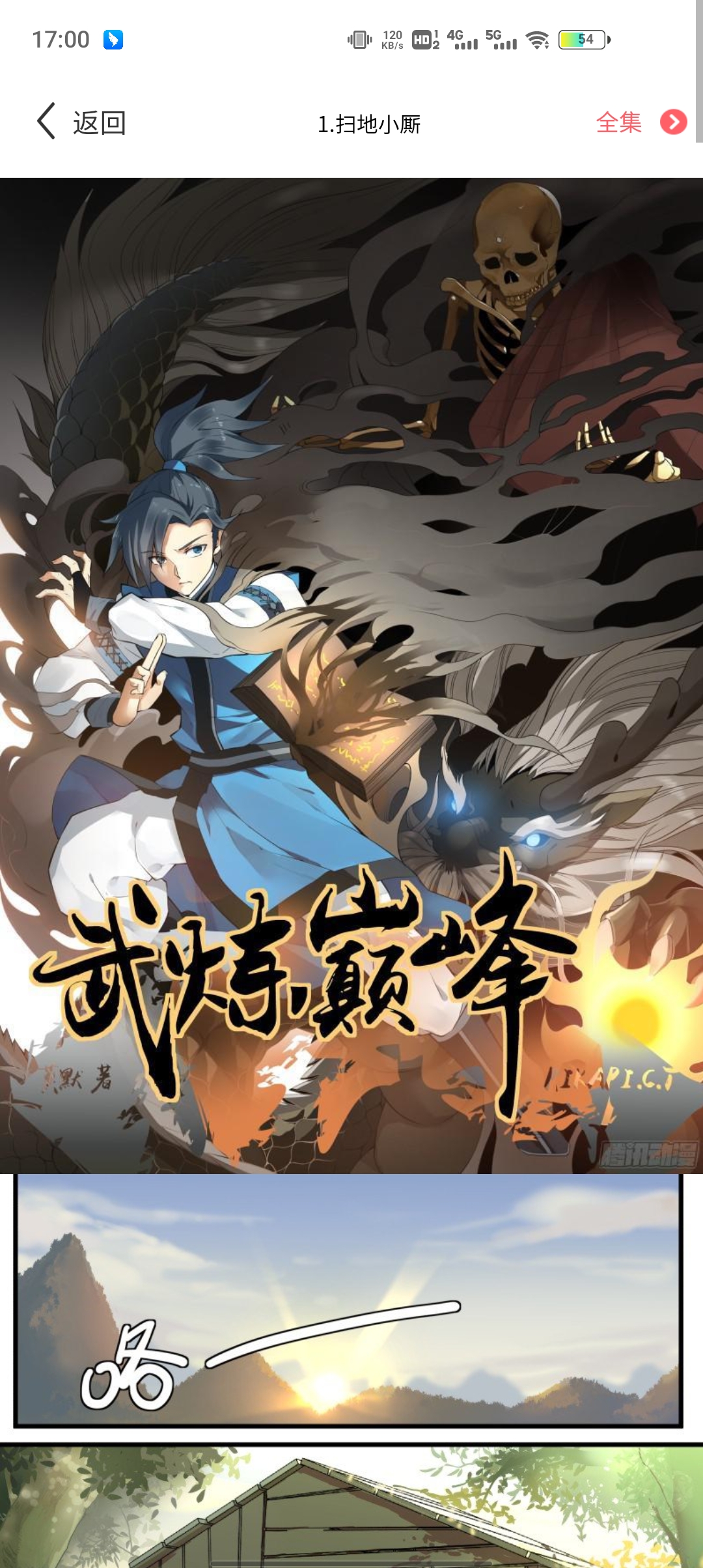 匯聚漫畫app官方版
