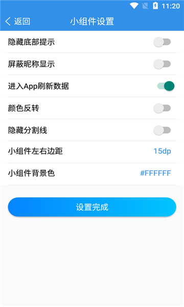 京豆小組件安卓版