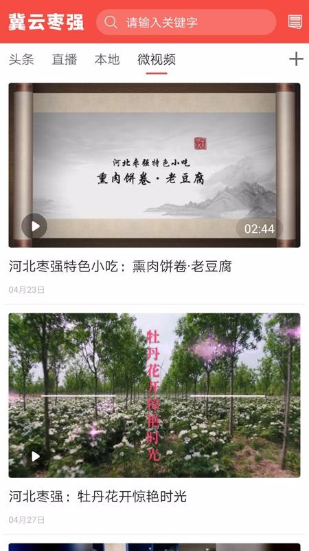 冀云棗強(qiáng)