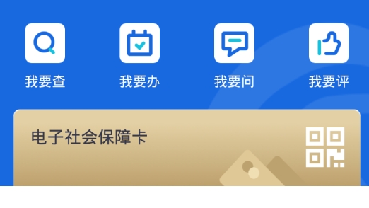 河北人社人臉識(shí)別認(rèn)證最新版