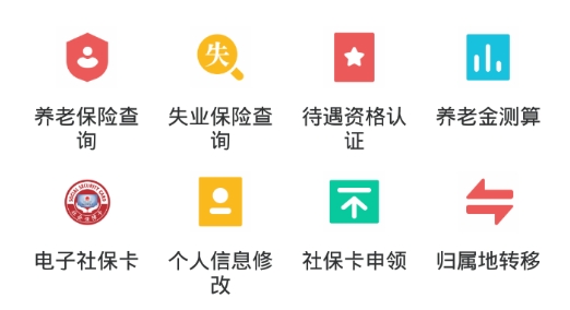 河北人社人臉識(shí)別認(rèn)證最新版