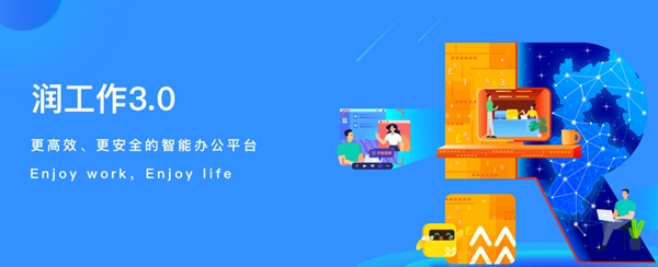 潤工作3.0安卓最新版
