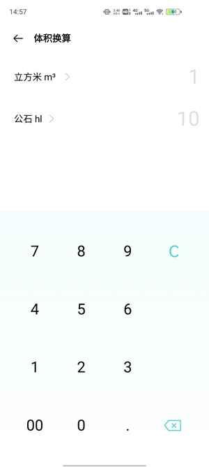 OPPO計(jì)算器app最新版