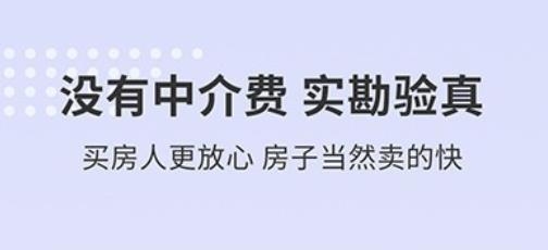 找房豹app官方版