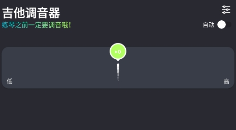 Epoch調(diào)音器app安卓版