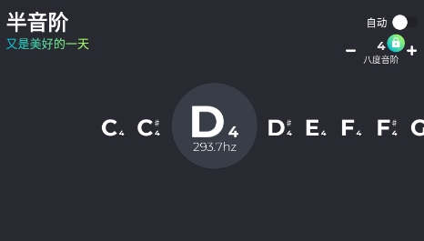Epoch調(diào)音器app安卓版