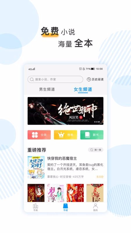 筆趣閱電子書小說