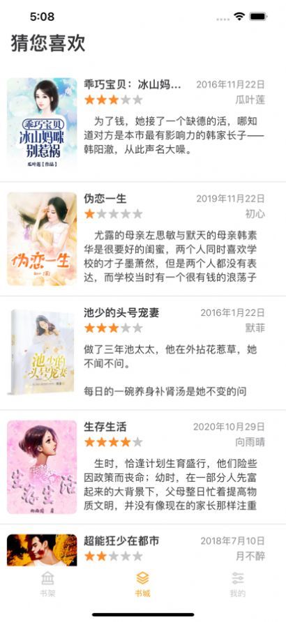 呈云小說