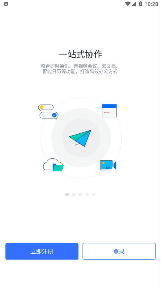 潤工作3.0安卓最新版
