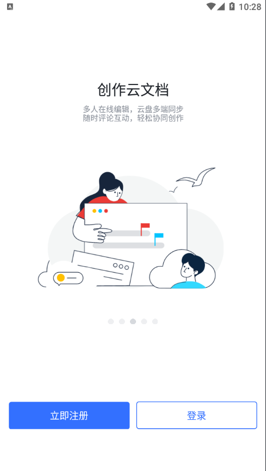 潤工作3.0安卓最新版