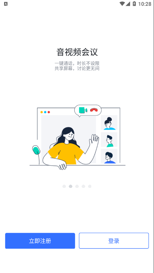 潤工作3.0安卓最新版
