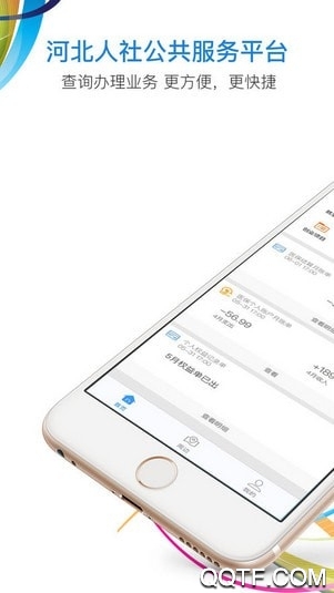 河北人社人臉識(shí)別認(rèn)證最新版