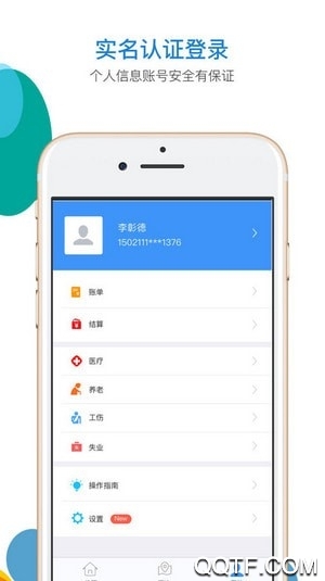 河北人社人臉識(shí)別認(rèn)證最新版