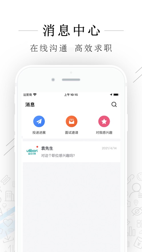 海寧招聘網(wǎng)app最新版