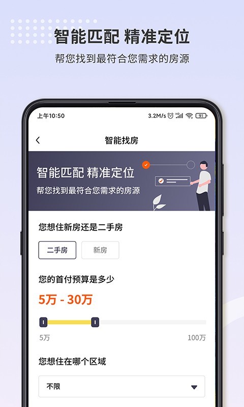 找房豹app官方版
