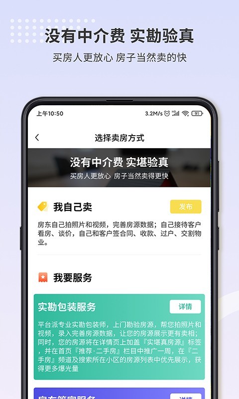 找房豹app官方版