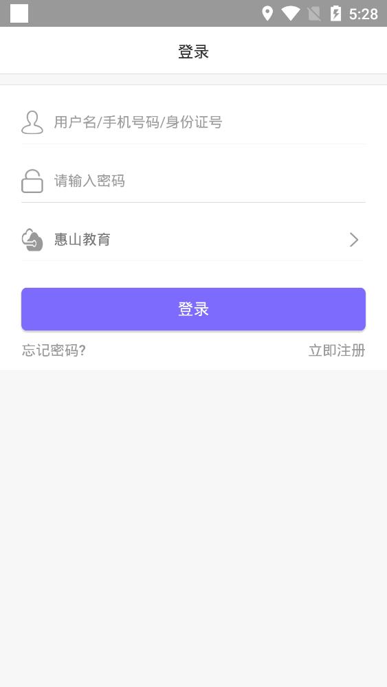 惠山教育信息網(wǎng)手機(jī)版
