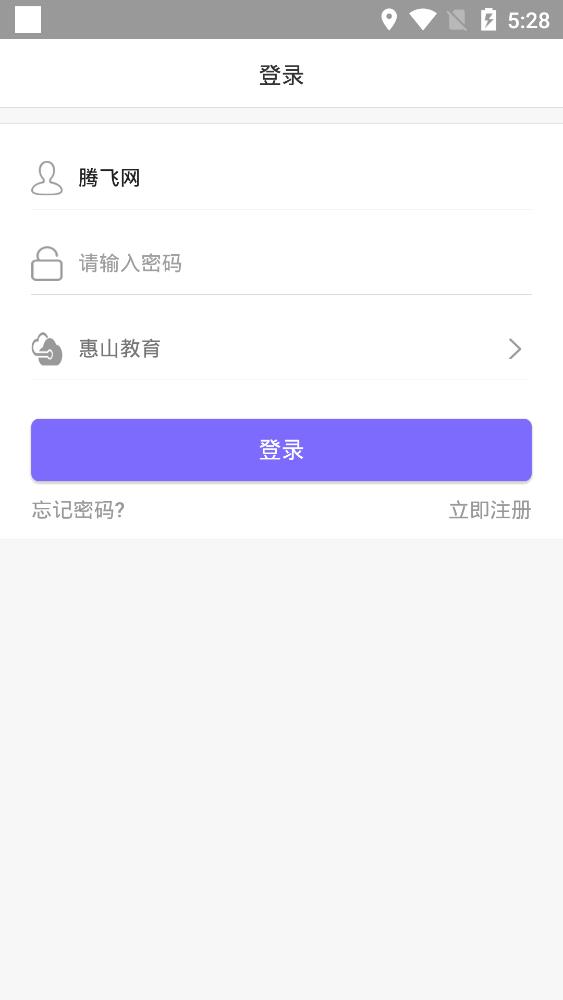 惠山教育信息網(wǎng)手機(jī)版