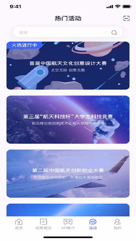 航天科技產(chǎn)業(yè)