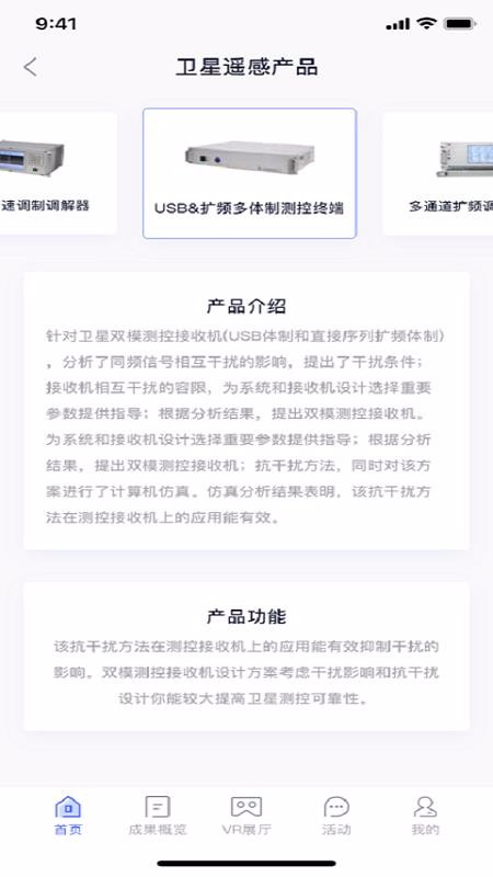 航天科技產(chǎn)業(yè)