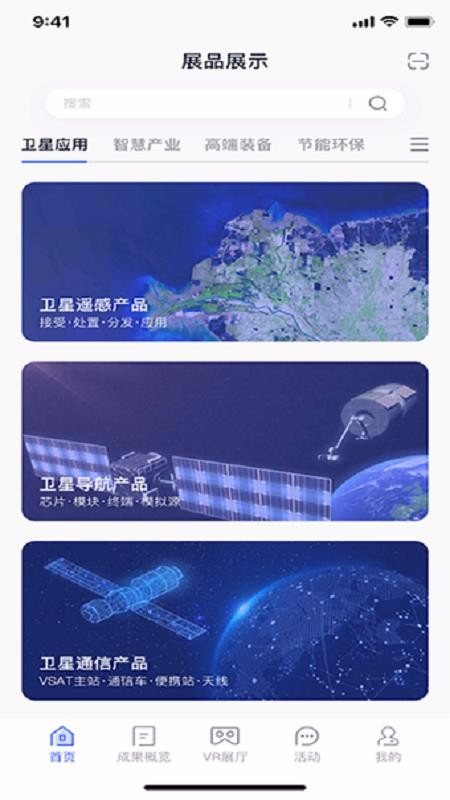 航天科技產(chǎn)業(yè)