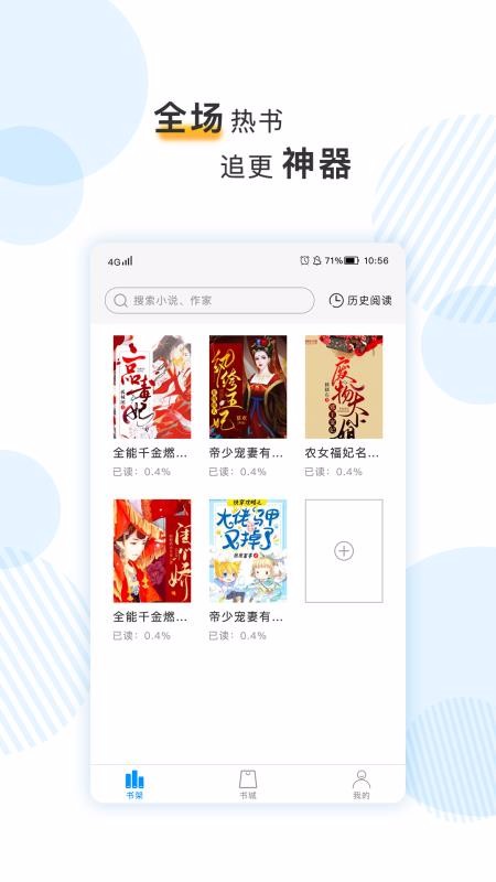 筆趣閱電子書小說