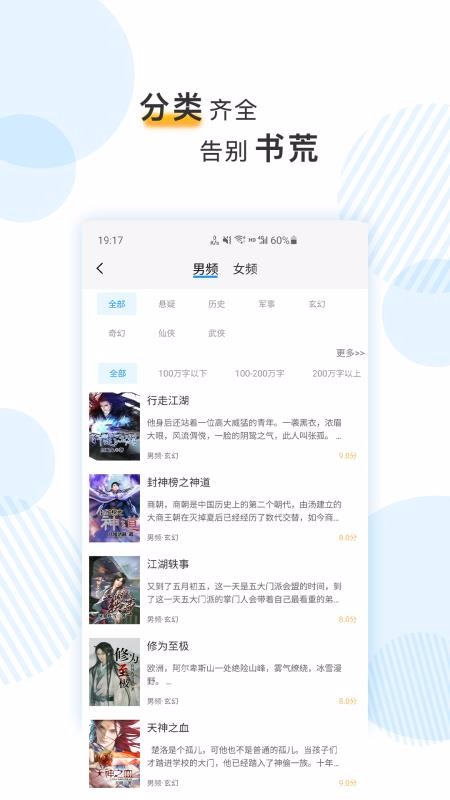 筆趣閱電子書小說