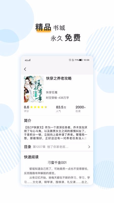 筆趣閱電子書小說