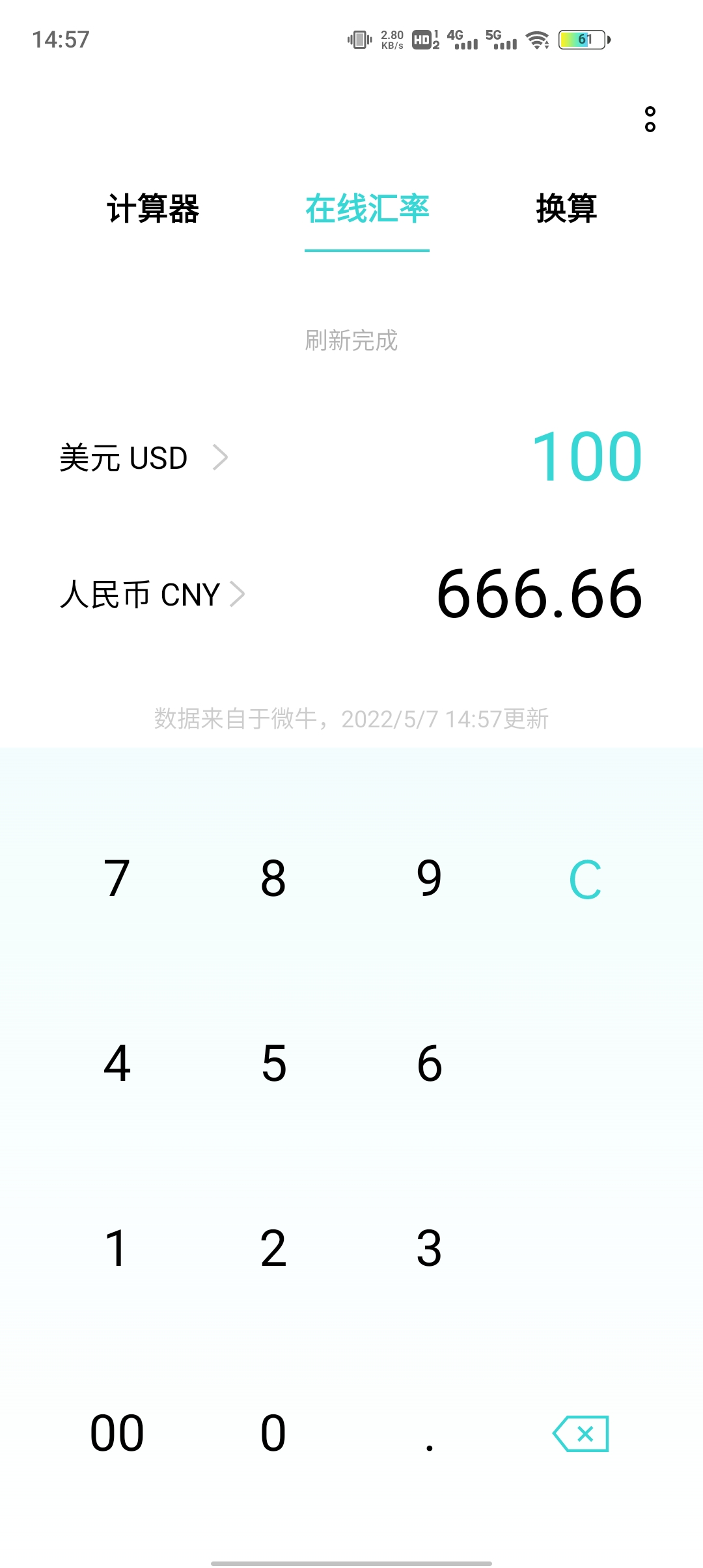 OPPO計(jì)算器app最新版