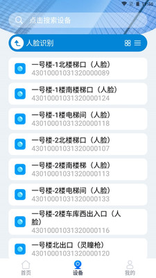 湖南視頻云App最新版