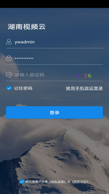 湖南視頻云App最新版