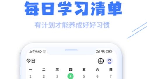趣自習手機客戶端