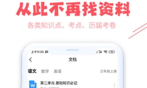 趣自習手機客戶端