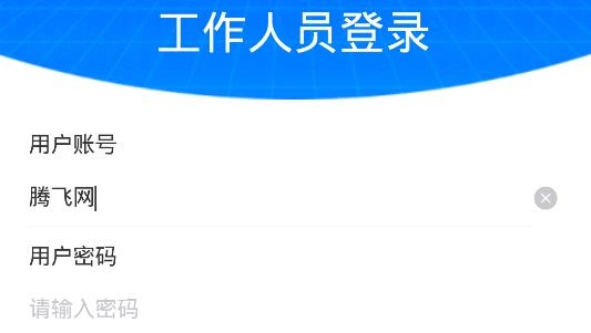 濟(jì)南交通app手機(jī)版