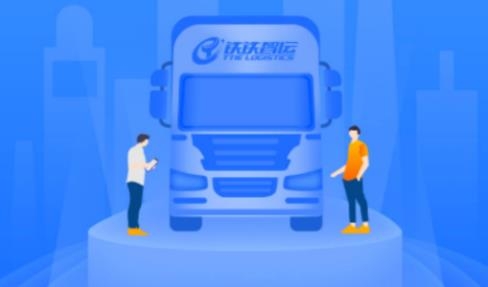 鐵鐵智運(yùn)app官方版