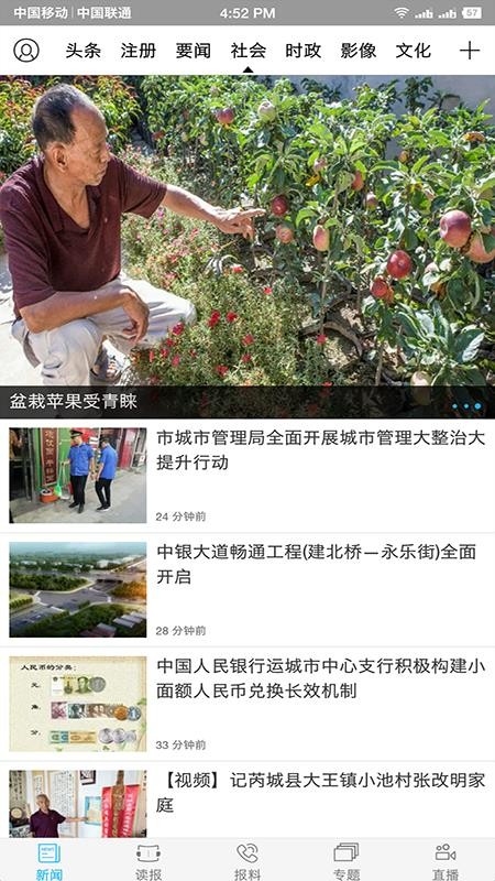 運(yùn)城新聞