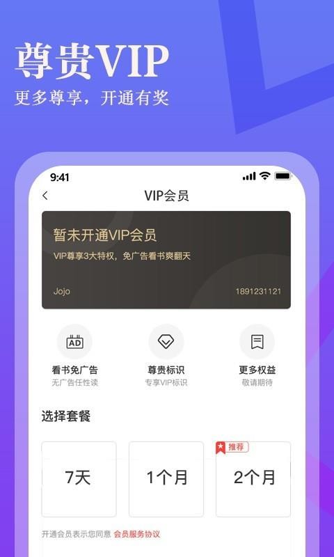 進擊小說