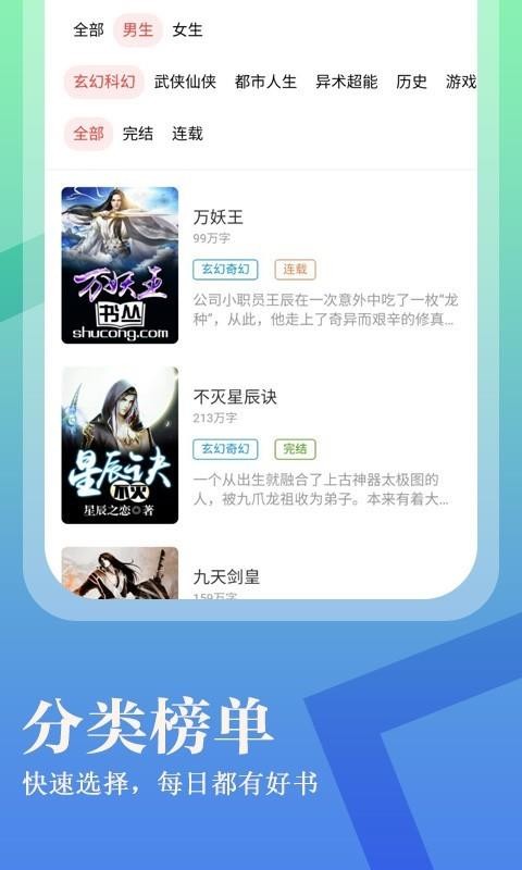 進擊小說