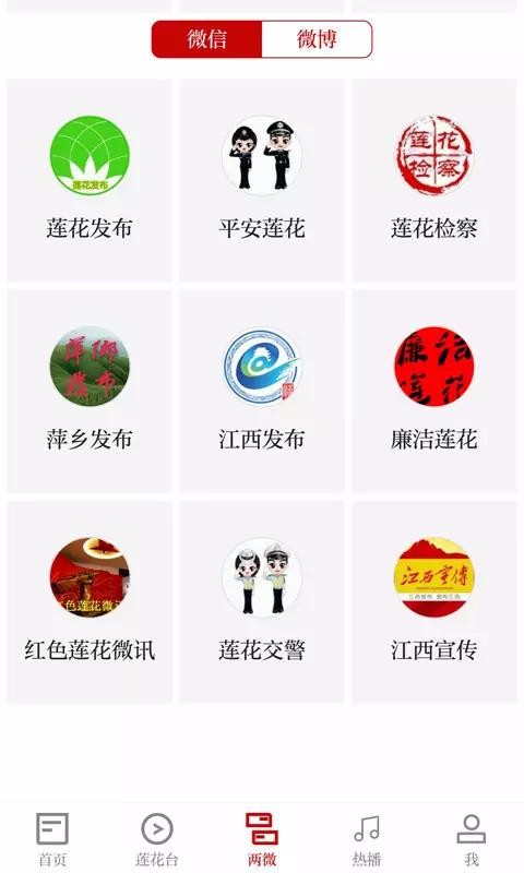 蓮花云