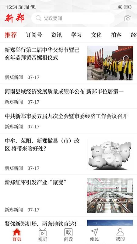 云上新鄭