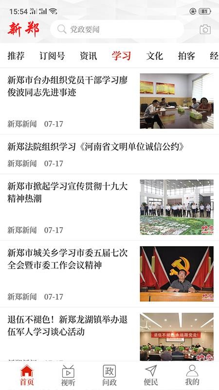 云上新鄭